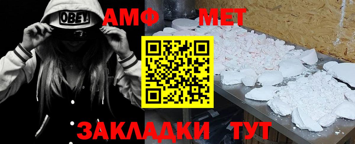 АМФЕТАМИН Premium  Amphetamine  Выкса  Вход с VPN 