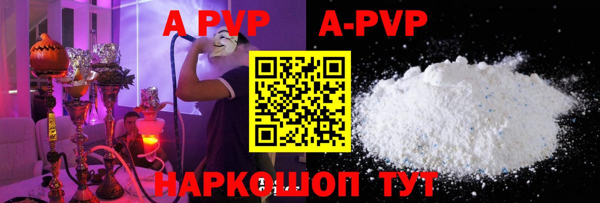Выкса  Alpha-PVP мука  Вход с VPN  A PVP Соль  А ПВП СК КРИС 