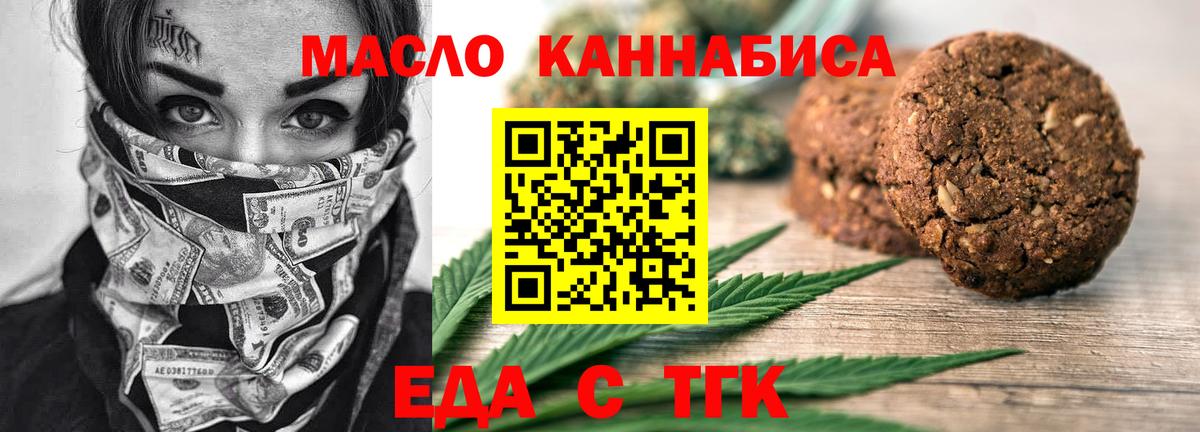 Cannafood конопля  Вход с VPN  Выкса 