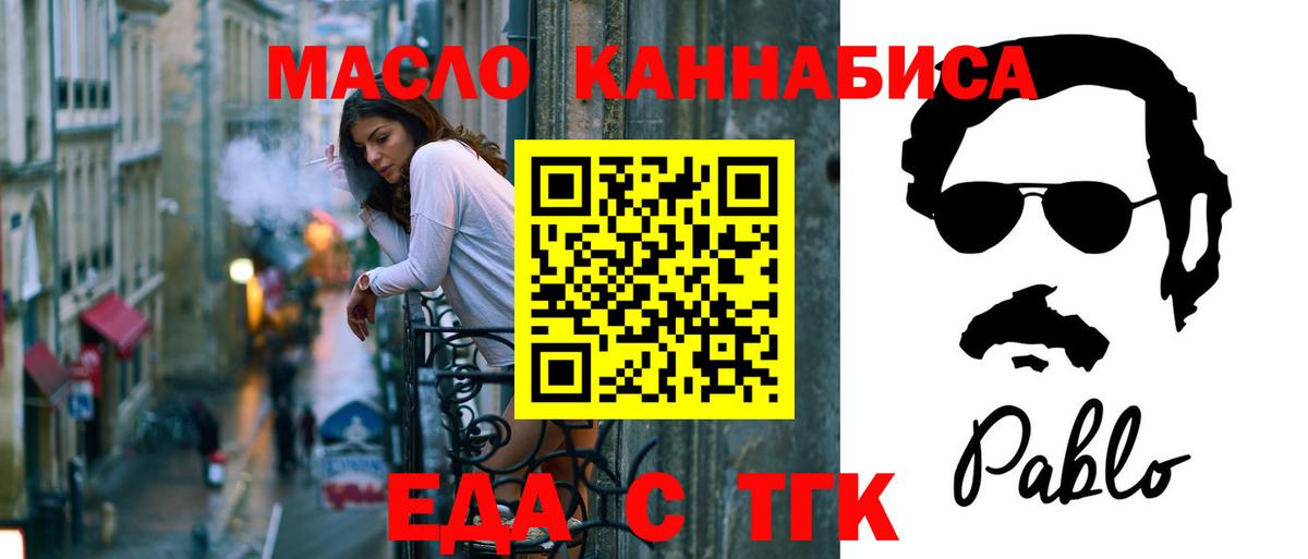 Еда ТГК марихуана Выкса