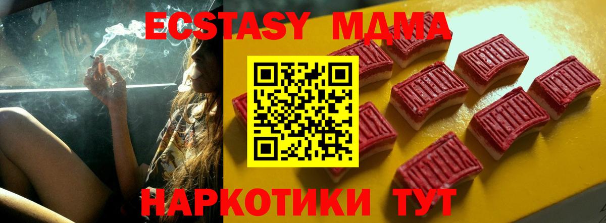ЭКСТАЗИ  ЭКСТАЗИ 280мг  закладки  Вход с VPN  Экстази Cube  Выкса 