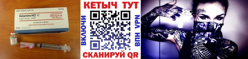 КЕТАМИН VHQ  Выкса 