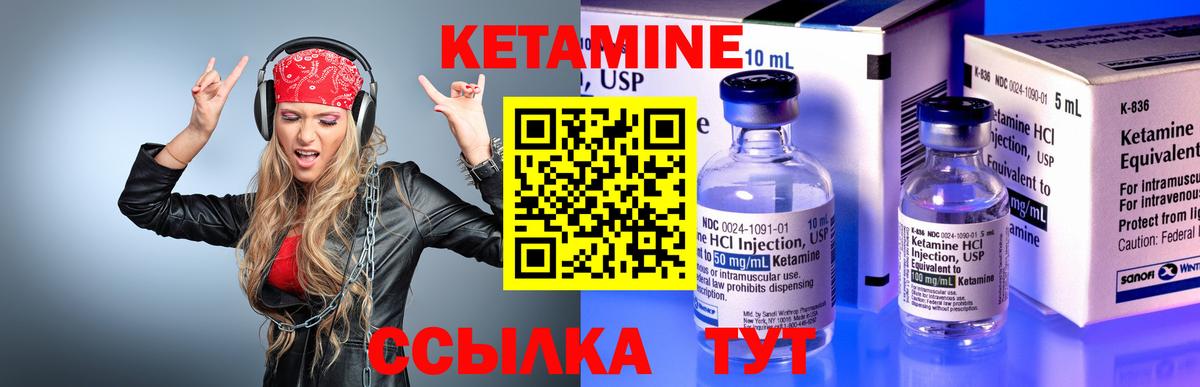 Кетамин VHQ Выкса