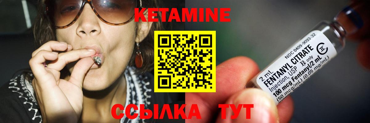 Выкса  КЕТАМИН VHQ  Вход с VPN 