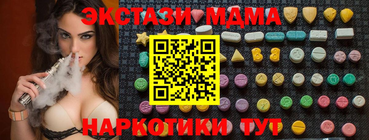 MDMA  Вход с VPN  МДМА кристаллы  Выкса  MDMA кристаллы 