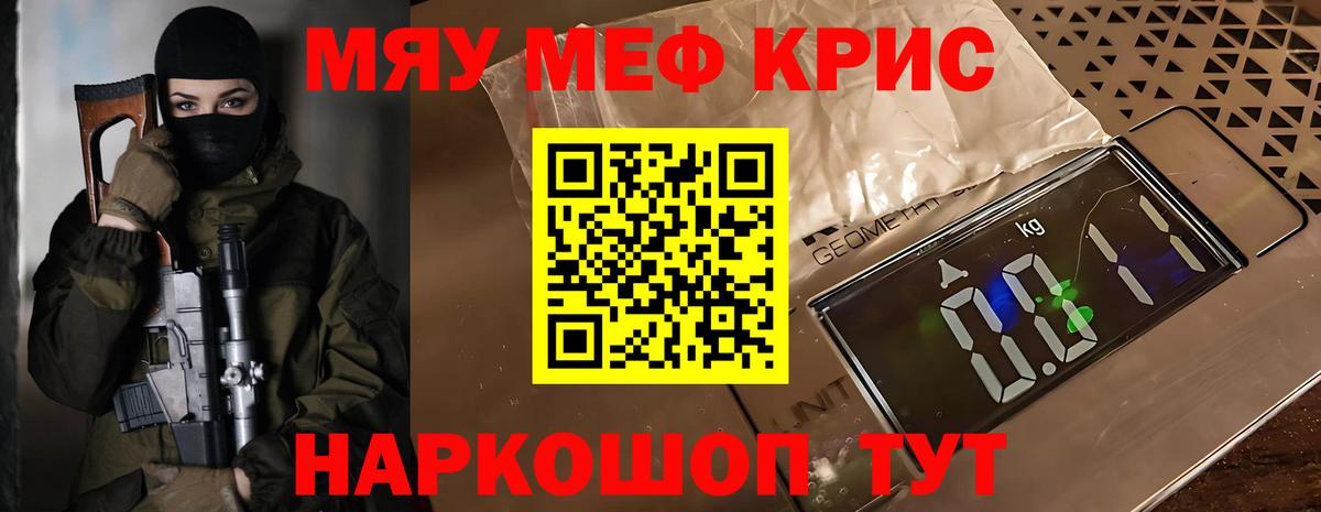 Выкса  Меф мука  где купить наркоту  МЯУ-МЯУ  Мефедрон mephedrone  Вход с VPN 
