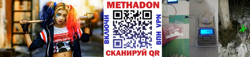 Метадон VHQ  даркнет сайт  Выкса 