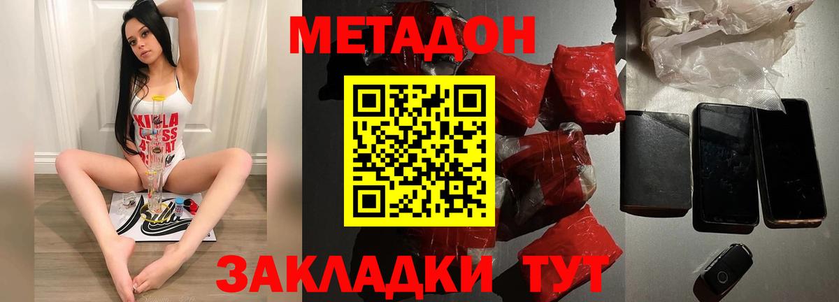 Метадон белоснежный  Вход с VPN  Метадон кристалл  Выкса 