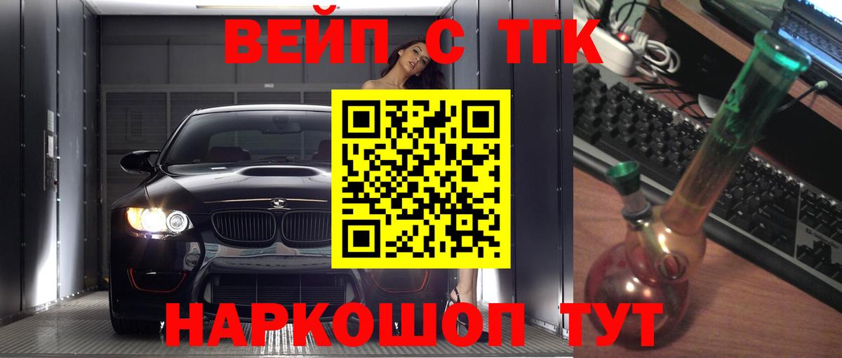 ТГК концентрат Выкса