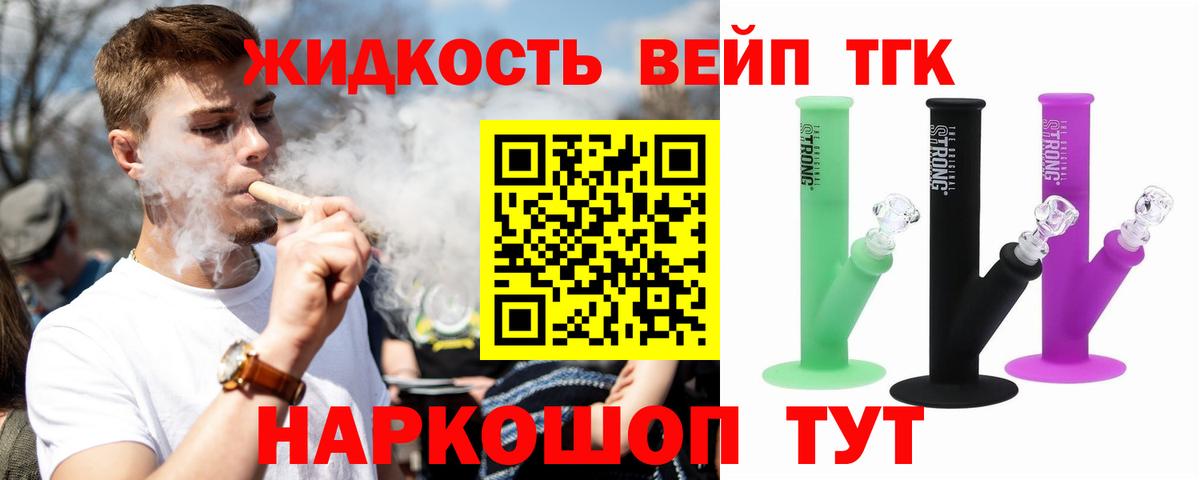 Дистиллят ТГК жижа  Вход с VPN  Выкса  Дистиллят ТГК гашишное масло 
